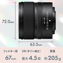 ヨドバシ.com - ニコン NIKON NIKKOR Z DX 12-28mm f/3.5-5.6 PZ VR