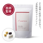 HOMTECH メンズシードサプリメント 137.7g（4粒×90パック） 約30日分 [本格妊活サプリメント]
