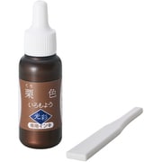 いろもよう 光彩 専用インキ 栗色 SAC-8G-BR/H