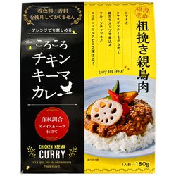 ころころチキンキーマカレー 180g 中辛 [期限切迫商品（賞味期限：2025年9月28日）]