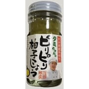 ピリピリゆずこしょう