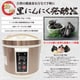 黒にんにく発酵器 AZ-1000 RM-AZ1000H-BK