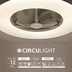 ヨドバシ.com - CIRCULIGHT サーキュライト サーキュライト