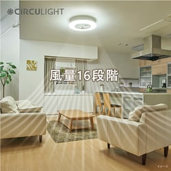 新品未使用⭐️サーキュライト　CIRCULIGHT KCC-A12CML 12畳用 ヨドバシ.com - CIRCULIGHT サーキュライト サーキュライト