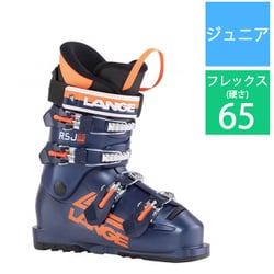 ヨドバシ.com - ラング LANGE RSJ 65 LBM5120 Legend blue 21.5cm [23