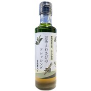 お茶とわさびのドレッシング 自然薯入り 200ml
