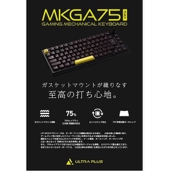 ヨドバシ.com - プリンストン PRINCETON UP-MKGA75-J [ゲーミング