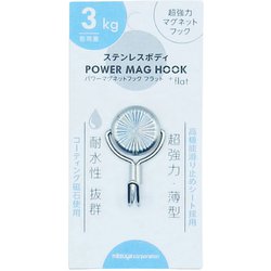 ステンレスパワーマグフック 3kg PMH-SUS3