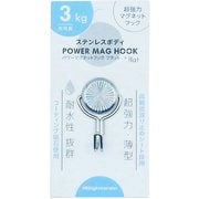 ステンレスパワーマグフック 3kg PMH-SUS3