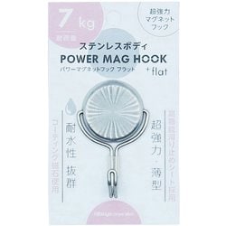 ステンレスパワーマグフック 7kg PMH-SUS7