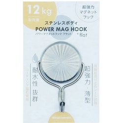 ステンレスパワーマグフック 12kg PMH-SUS12