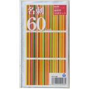カード上手 60枚用(名刺用) CF-1106