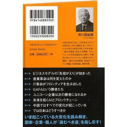 ヨドバシ.com - 【バーゲンブック】産業革命以前の未来へ ビジネス