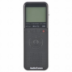 デジタルICレコーダー 8GB 単4×2本使用 ICR-U138N