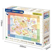 26-403 にじいろフレーム すみっコぐらし ようこそ！たべもの王国 [ジグソーパズル 100ラージピース]