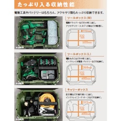 ヨドバシ.com - ハイコーキ HiKOKI 00379488 [HiKOKI マルチクルーザー キャリーボックス 防じん・耐水IP65取得 連結収納 型作業箱 サンドベージュ] 通販【全品無料配達】