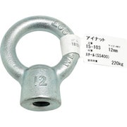 15-103 [WAKI アイナット 15-103 12mm]