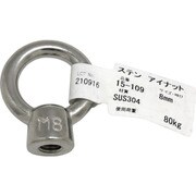 15-109 [WAKI ステンアイナット 15-109 8mm]