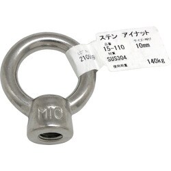 15-110 [WAKI ステンアイナット 15-110 10mm]