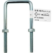 15-813 [WAKI 足長コ型ボルトナット 15-813 M6X80]