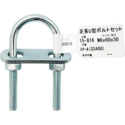 WAKI 足長U型ボルトセット 15-816 M6X60 15-816