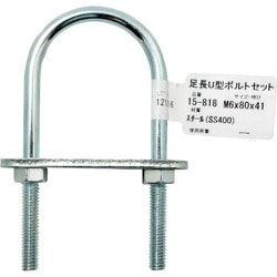 15-818 [WAKI 足長U型ボルトセット 15-818 M6X80]
