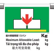 355-84 [ユニット ワンタッチ取付標識 4カ国語 最大○○]