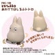 PBC-13B プルバックコレクション スタジオジブリ となりのトトロ あわててはしる小トトロ [キャラクターグッズ]