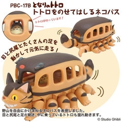 ヨドバシ.com - エンスカイ ensky PBC-17B プルバックコレクション 