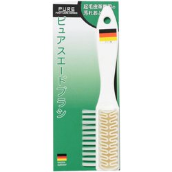 ピュアスエードブラシ