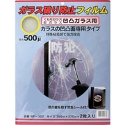 WAKI G破り防止フィルム WF302 オウトツ 3876800