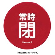 858-737 [ユニット バルブハンドルキャップLサイズ 赤常時閉]