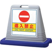 874-051AGY [ユニット #サインキューブ進入禁止 片WT付]