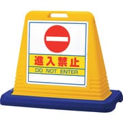874-052A [ユニット #サインキューブ進入禁止 両WT付]