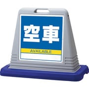 874-091AGY [ユニット #サインキューブ空車 片WT付]