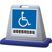 874-181AGY [ユニット #サインキューブ身障者用 片WT付]