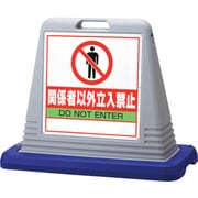 874-202AGY [ユニット #サインキューブ関係者以外立入 両WT付]