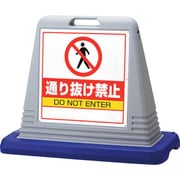 874-212AGY [ユニット #サインキューブ通り抜け禁止 両WT付]