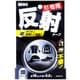 WAKI 布用反射テープ AHW-131 18mmx0.5m ギン AHW131