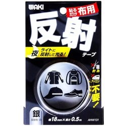 WAKI 布用反射テープ AHW-131 18mmx0.5m ギン AHW131