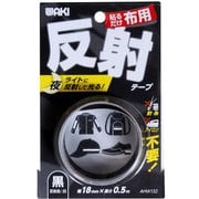 WAKI 布用反射テープ AHW-132 18mmx0.5m クロ AHW132