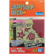 WAKI 網戸パッチDECO AMD-103 アカ AMD-103