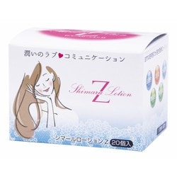 シマールローションZW 5ml×20個入 TKKH-002