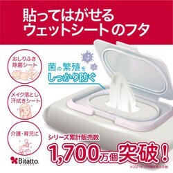 ヨドバシ.com - ビタットジャパン Bitatto japan 抗菌ビタット