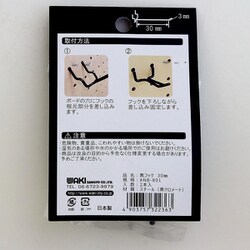 ヨドバシ.com - 和気産業 ANB-801 [WAKI 黒フック 30mm ANB-801 2本入り] 通販【全品無料配達】