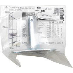 WAKI ベース金具 AST-006 ユニクロ AST-006