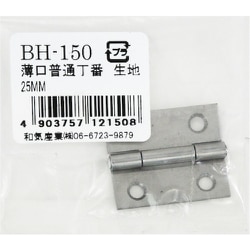 WAKI 薄口普通丁番 生地 BH-150 25mm BH-150