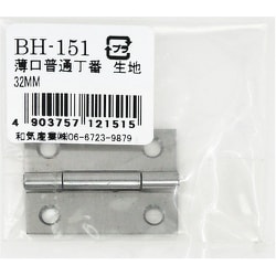 WAKI 薄口普通丁番 生地 BH-151 32mm BH-151