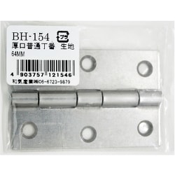 WAKI 厚口普通丁番 生地 BH-154 64mm BH-154