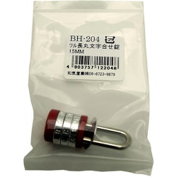 WAKI ツル長丸文字合せ錠 BH-204 15mm BH-204